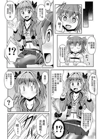 Chaldea Kuro Tights Bu 3