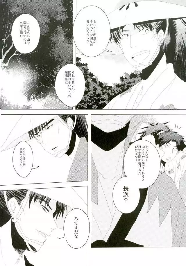 いただきます！