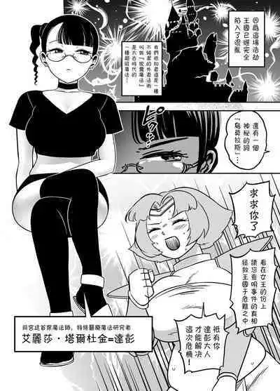 Kaiben Manyuutan Unmorasu I