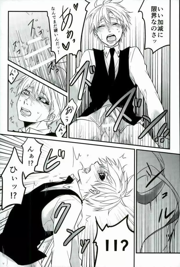 Kenshuusei Gassan Shuu