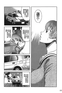 [Makigai Ikko] Kyonyuu Bijukujo Jikenbo [chinese]