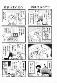 [Hirose Miho] Atsui Mune Sawagi