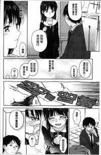 [Nakamura Kuzuyu] Kanojo no Setsuna [Chinese]