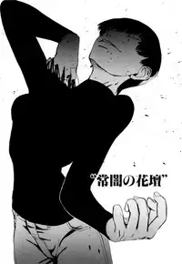 [Asahiro Kakashi] Kanojo