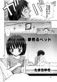 [Anthology] Himitsu no Tobira Vol. 4