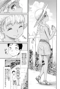 [Momonosuke] Kasshoku Shoujo Complex