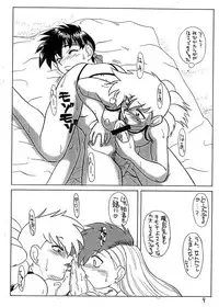 (C56) [Kegareta Tamashii (Honda Takashi)] Ukareta Tamashii 'S3 (Ghost Sweeper Mikami)