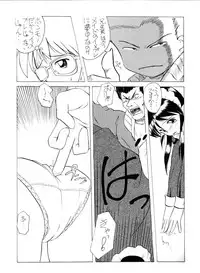 [Yuuki Miyazaki] Samuku tatte Makemasen! (Mahoromatic)