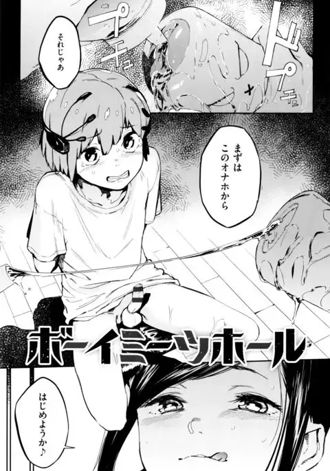 Nama Chichi Mara Toro Pikun