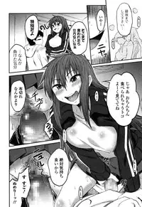 Comic Toutetsu 2014-12 vol.02