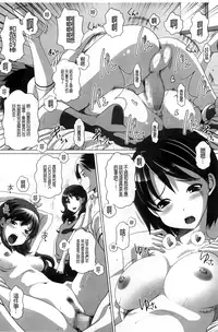 [Low] Chi Bitch Bitch [Chinese] [BOJJ掃圖]