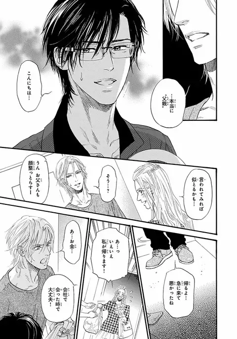 Bi no Kyoujin ~ X Side ~