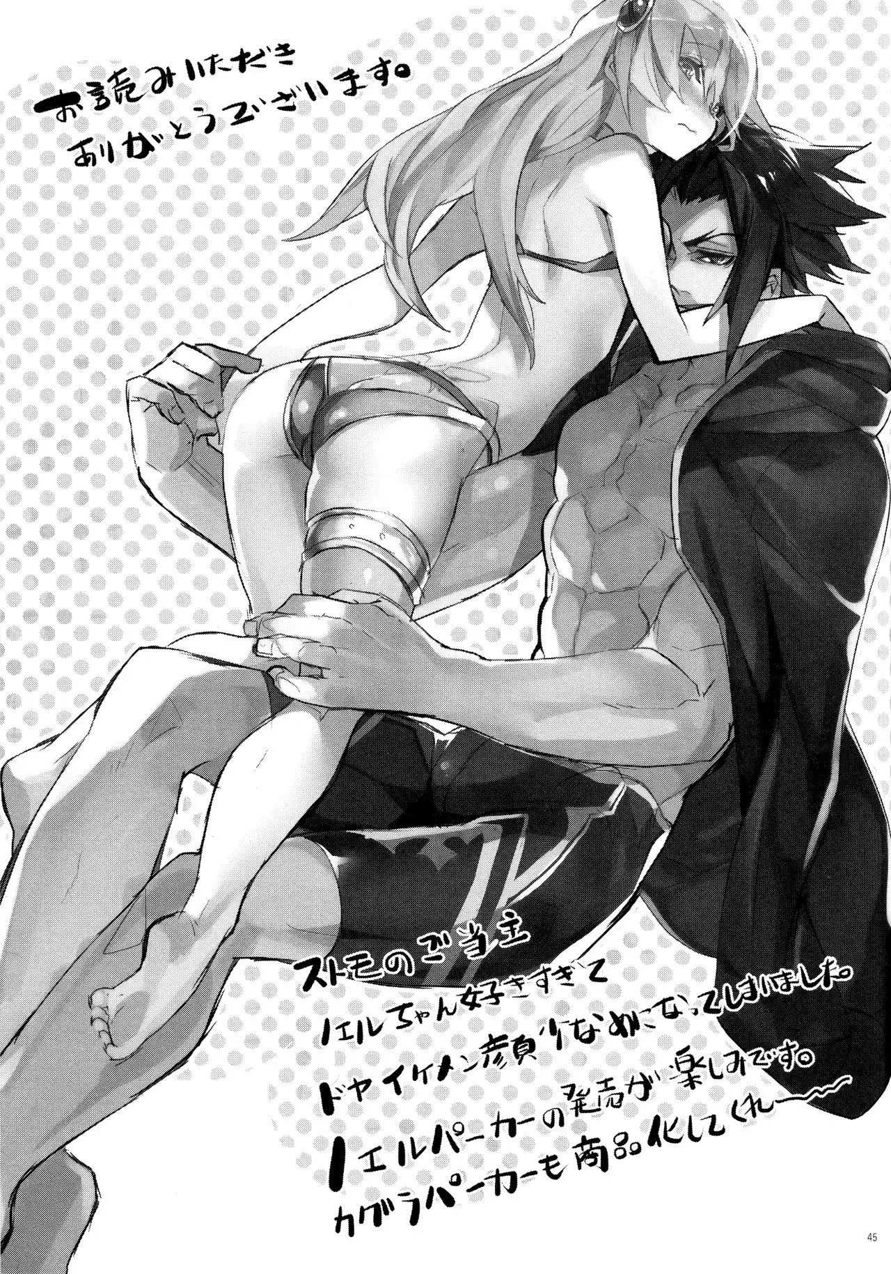 XXX Shinai to de renai heya