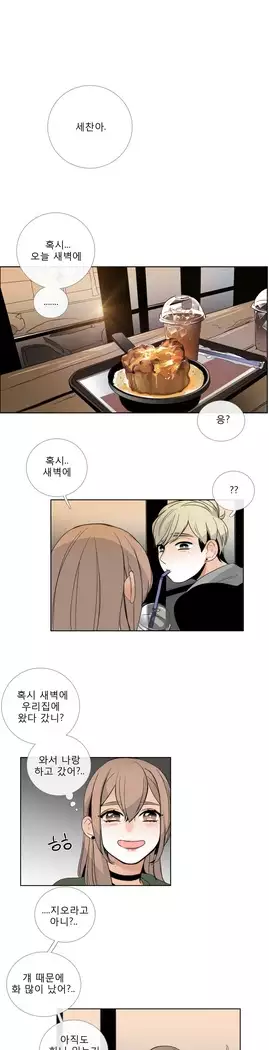 Talk to Me Ch.0-39