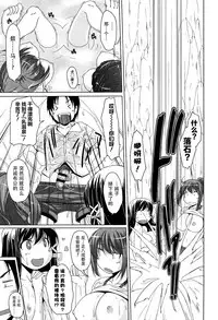 [Nishizaki Eimu] 15 Bishoujo Hyouryuuki Ch. 1-3 [Chinese] [前线作战基地]