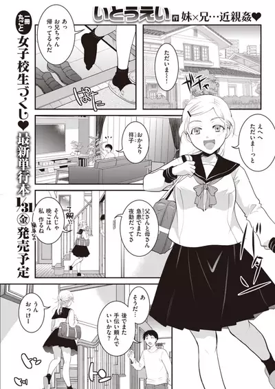 COMIC Kairakuten 2020-01