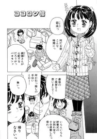 [Gorgeous Takarada] Alice Breaker