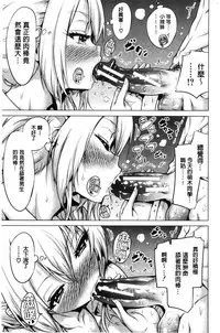 [赤月みゅうと] 小雛菊的處女貞操喪失俱樂部歡迎你來 [風的工房] [Chinese]