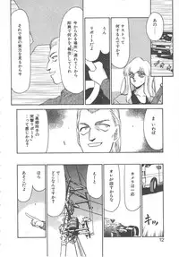 [Taira Hajime] Caster Reiko