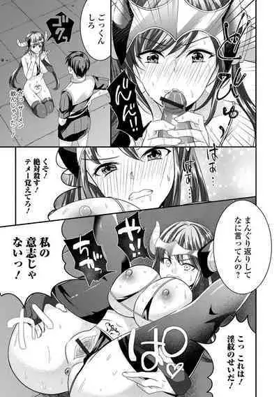 Kyousei! Oshioki Time Vol. 08