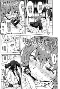 [Ayane] Ekidare [Chinese]