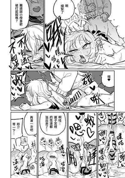 Jaaku na Perochuu ni Shizumu | 沉溺於邪惡的舌吻