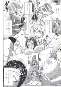 [Tanaka Aji] Ane Unsweet - Mihiragi Hiyori +