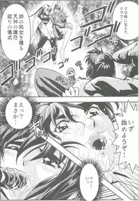 [Senbon Torii] FallenXXangeL4 Inka no Ai Gekan (Inju Seisen Twin Angel)