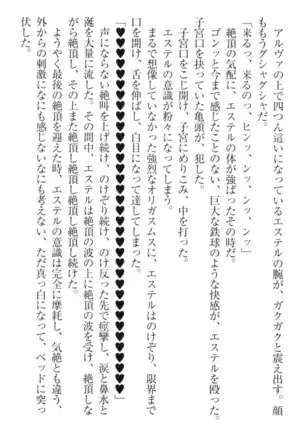 Ero Yuusha Tensei - Shoukan no Miko mo Himekishi mo Inmazoku mo!