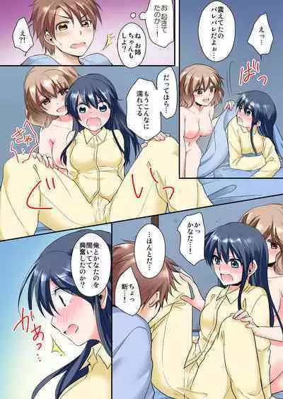 Osananajimi to Zenra de Omiai!? 1