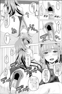 [Arsenal] Koiro Sakari Ch.1-2