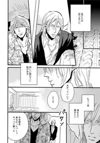 [Megu Iroha] Hebikui Tori