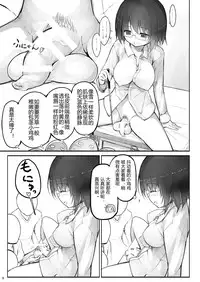 (Futaket 11.5) [Efuya (Messy)] Futanari Teacher [Chinese] [风油精汉化组]