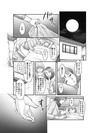 Seieki Benjo Zuma Shinobu