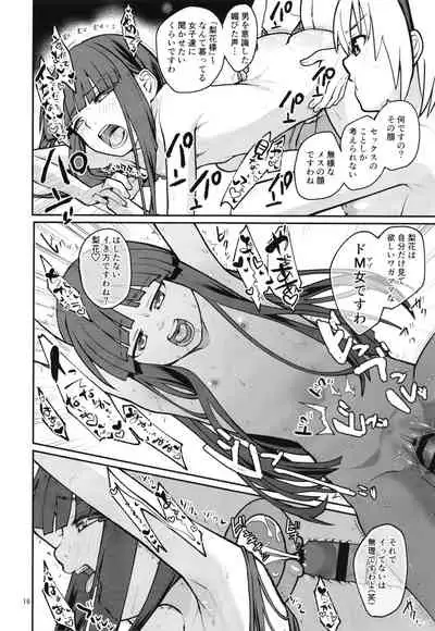 Boku ga!'`Watashi ga!'`Ichiban eroinodesu!'`Desu wa!'