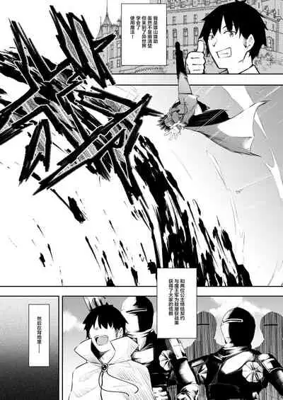 Ore Isekai de Mahoutsukai ni Naru 2