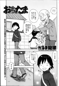 Monthly Vitaman 2013-02