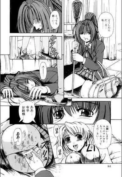 Mesuinu-tachi no Kyouen