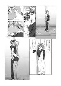 [Ribonatsu] G (Tokyo Underground)