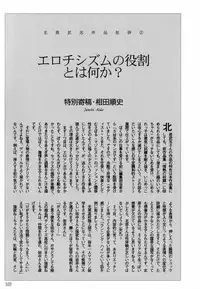 [Kitahara Takeshi] Aijou Monogatari