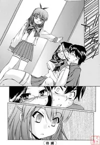 [Inu] Hatsu Inu 2 [Chinese] [悠月工房]