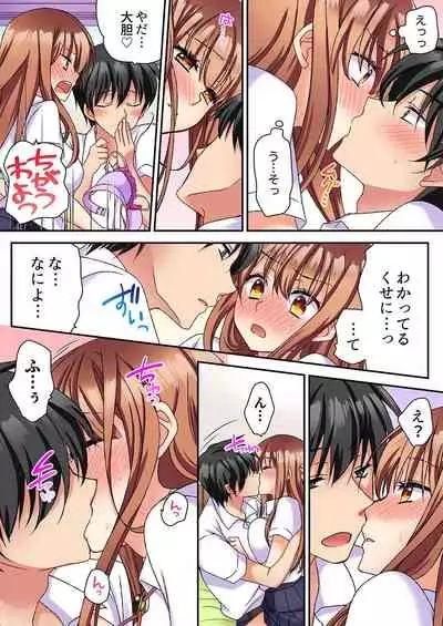 大事なところグリグリしないでぇ…!パンツが擦れてヤラシイ刺激。奥まで食い込む即イキSEX 1-8