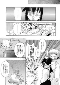 [Shiroo] Rugged Relation