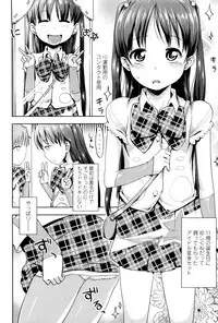 [yam] Petit Hame!! [Digital]