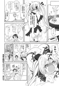 [Miyamoto Yuu] Koibito Choukyou Keikaku Shinkouchuu