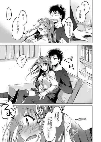 Maybe I Love You Soushuuhen