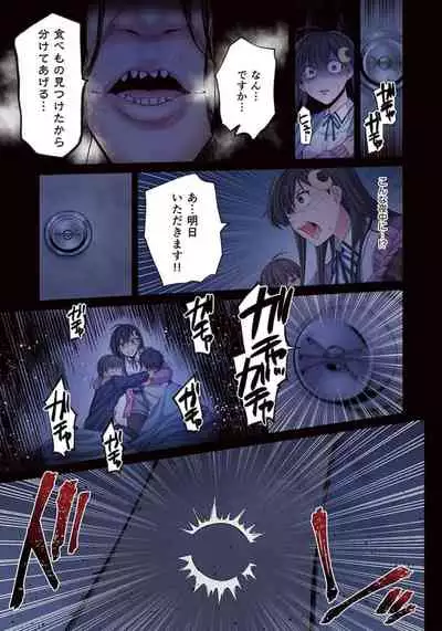 Zombie no Afureta Sekai de Ore dake ga Osowarenai_01～10