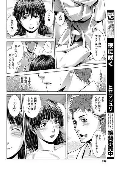 Monthly Vitaman 2011-07