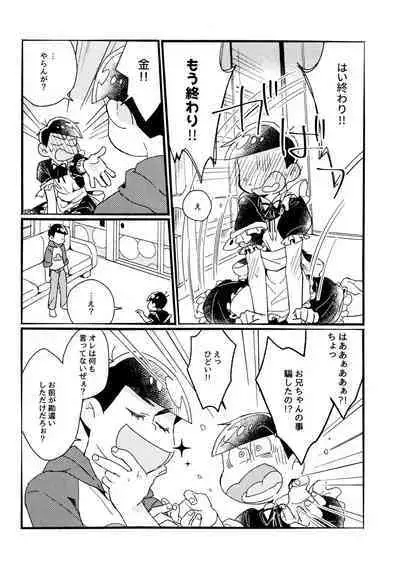 One night shimasen ka?