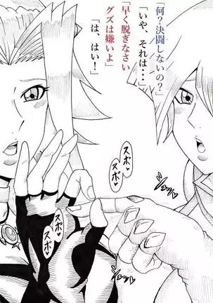 Asuka to Aki no Yami no Kettou ~TURN 1~